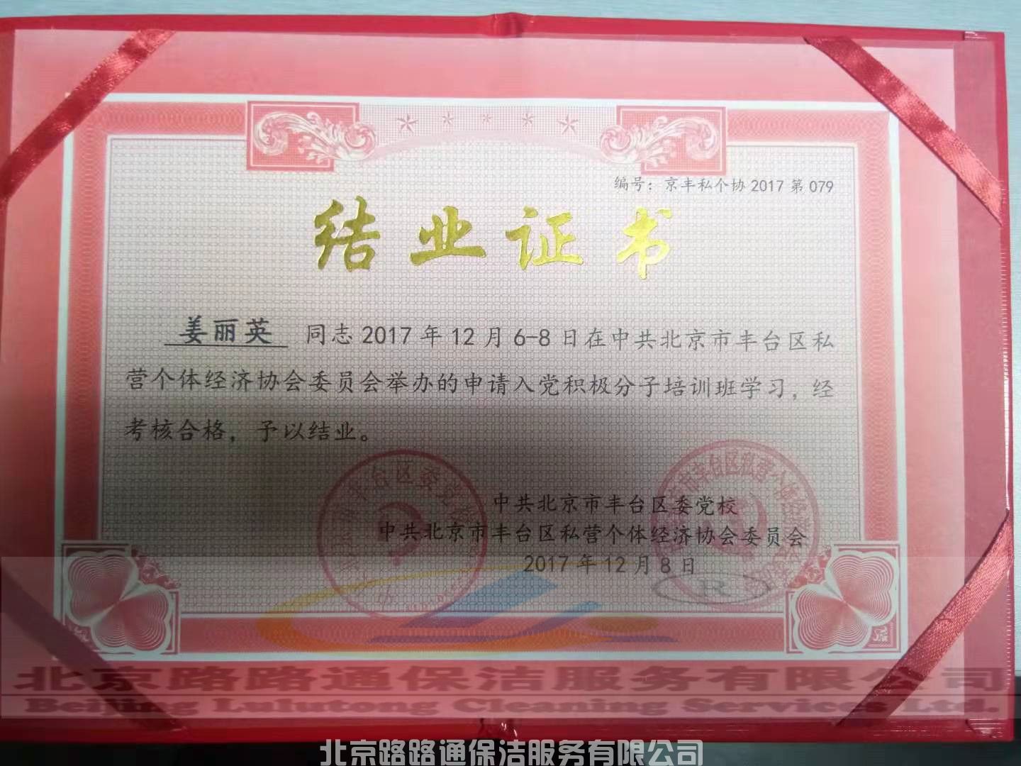 入黨積極分子參加培訓(圖3)